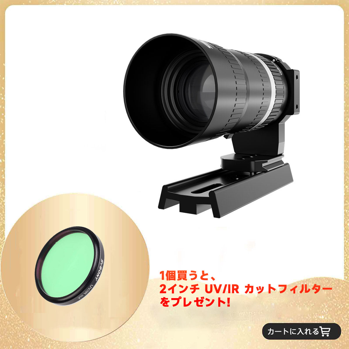 SV535 望遠レンズ APO 5枚7群 F2.8 焦点距離105mm 天体写真カメラ用