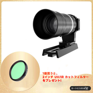 SV535 望遠レンズ APO 5枚7群 F2.8 焦点距離105mm 天体写真カメラ用レンズ M42/Eマウント付き 広視野 星景＆深宇宙写真用