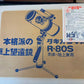 【中古品・現状品】Vixen ビクセン ハレーマルチ R-80S 卓上天体望遠鏡セット