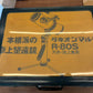 【中古品・現状品】Vixen ビクセン ハレーマルチ R-80S 卓上天体望遠鏡セット