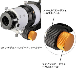 SV503 80ED 口径80MM F7 屈折式望遠鏡高倍率 学研 キャンプ 天体観測