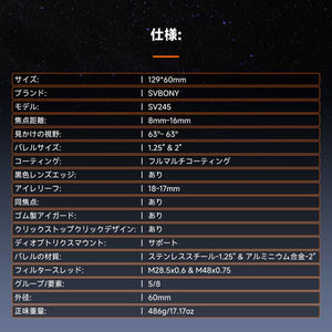 SV245ズームアイピース 天体望遠鏡接眼レンズ 広角アイピース 惑星アイピースクリックストップ設計 63°の広視野 デュアルレンズインターフェース 2倍ズーム比 乱視矯正器の取り付けをサポート惑星観測 月観測 天文学の観測 星雲星団