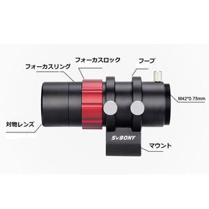 SV165 コンパクトガイドスコープ 口径40mm ガイドカメラに最適