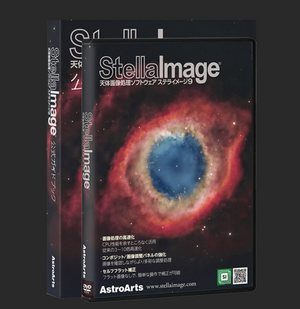 Stellalmage