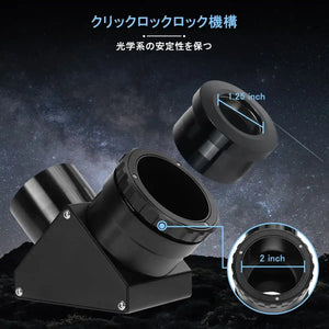 SV223 2インチ 90度クリックロック 99%反射誘電体コーティング 斜めミラー 1/10 ラムダブラック